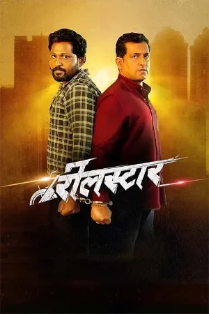 Reelstar 2025 Marathi HQ HDTC 1080p